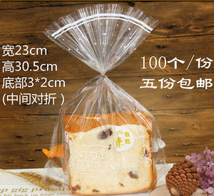 23*31cm自然味面包袋方包袋吐司袋饼干袋食品包装袋烘焙包装100个