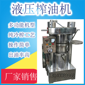 茶籽液压榨油机商用冷榨螺旋配件全不锈钢可以定制榨油油坊用设备