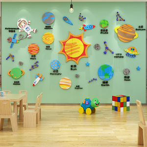 卡通宇宙装饰布置幼儿园环创主题文化墙面班级教室儿童房间墙贴画