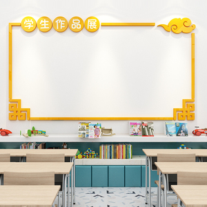 书法美术画画硬毛笔学生作品展示评比栏装饰布置培训机构班级教室