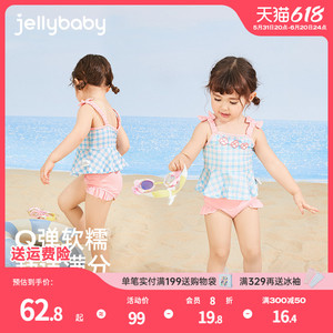 jellybaby女宝宝游泳衣儿童夏装小女孩泳装两件套2岁女童泳衣分体