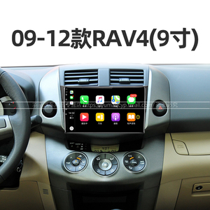 丰田专用09-12款RAV4原厂改装9寸中控显示大屏倒车影像导航一体机