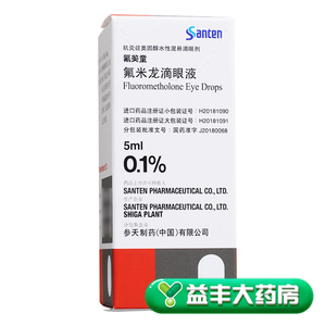 9022人付款天猫氟美童氟米龙滴眼液 5ml:5mg*1支 氟美瞳滴眼液官方