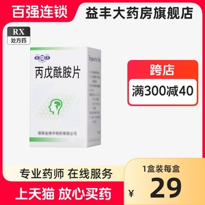 宝庆 丙戊酰胺片 0.2g*60片*1瓶/盒