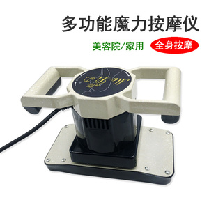 魔力按摩器震动仪美容院专用振脂机仪器卵巢保养震脂仪全身振动