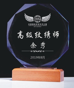 水晶奖杯韩国纹绣奖牌纹绣师美容整形资格荣誉证书定制定做半永久