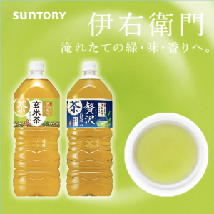 日本进口三得利绿茶饮料玄米茶2l大瓶贅沢精调生茶0糖0脂0卡饮品