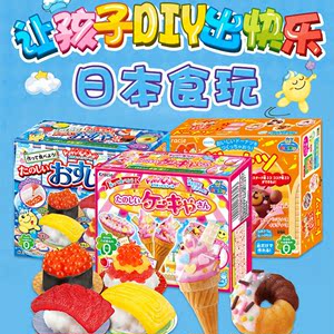 日本食玩 kracie知育菓子diy手工自制作零食糖果儿童益智玩具食品