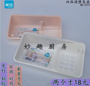 茶花双体挂壁皂盘肥皂盒创意香皂碟卫生间免打孔置物架香皂盒2212