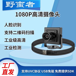1080p摄像头模组USB免驱动高清广角人脸识别OV2710芯片工业相机