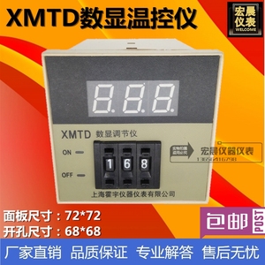 霍宇XMTD3001/3002/2001/2002数显调节仪数字温控仪表温度控制器