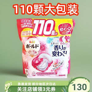 日本原装宝洁4D洗衣球凝珠抗菌除菌去污浓缩机洗110颗柔顺不伤衣