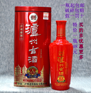 泸州古酒