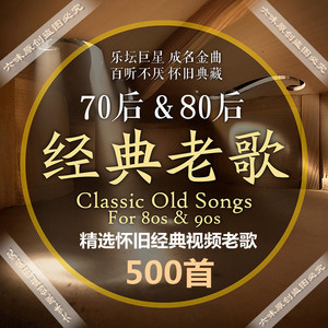590人付款淘宝费玉清歌曲珍藏版专辑7080后经典老歌车载流行歌曲mp3