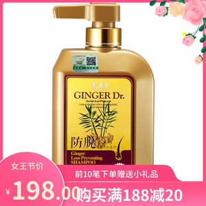 正品 姜医生洗发水防脱育发浓密健康生姜洗发露500ml/750ml