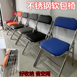 不锈钢椅子家用折叠餐椅便携休闲座椅凳单人办公椅餐厅等位靠背椅