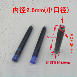 墨囊批发小口径2.6mm小学生成人金属钢笔通用可擦纯蓝细黑红墨兰
