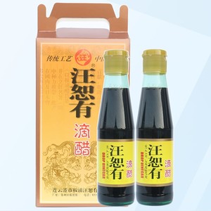 汪恕有滴醋250ML*2瓶酿造食醋固态发酵海鲜连云港特产礼品醋礼盒