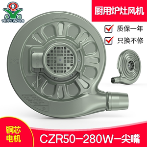 永强CZR-LY50中压离心鼓风机280w瓦商用厨用炉灶平口尖嘴带安装脚