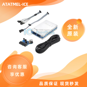Atmel-ICE BASIC kit ATATMEL-ICE 编程器 调试 下载 烧录 原装