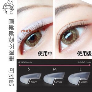 日本代购cosme推荐家用银离子烫睫毛套装卷翘持久 倒睫睫毛倒插