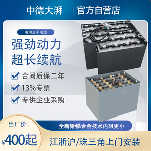 叉车专用电瓶蓄电池24V36V48V80V适用于林德合力杭州斗山火炬西林