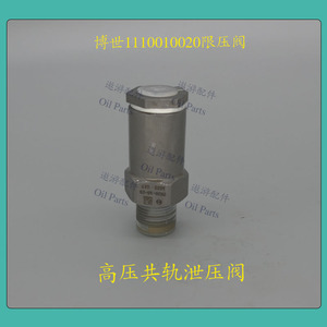 解放j6限压阀