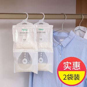 日本干燥剂防潮剂衣柜家用室内房间可挂式宿舍除湿袋悬挂式吸潮盒