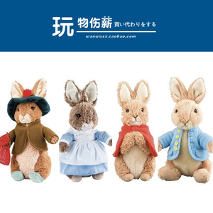 英国gund原装正版peter rabbit彼得兔可爱公仔玩偶娃娃毛绒玩具