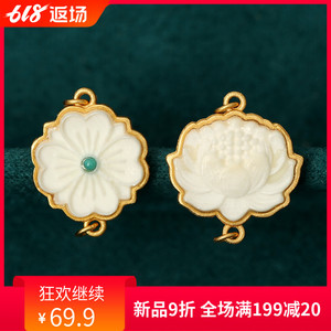 猛犸象牙四叶草镶嵌绿松石包金双环扣配件s925银镀金包镶莲花配珠