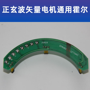 矢量正玄波电机霍尔南普倚天铭尊永磁正弦波矢量向量小功率霍尔