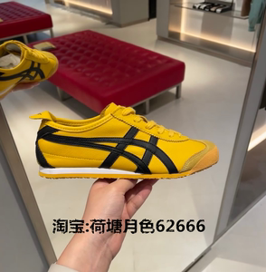 代购Onitsuka Tiger鬼塚虎 MEXICO66男女鞋复古黄色休闲运动鞋