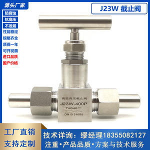304/316不锈钢J23W-320P针型阀外螺纹焊接管截止阀高温高压仪表阀