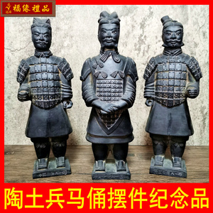 秦始皇兵马俑摆件陶土仿古模型陕西特色工艺品西安旅游纪念品装饰