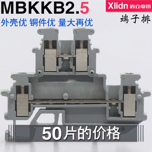UKK2.5铜件双层接线端子D MBKKB-2.5UK接线端子排导轨式双进双出