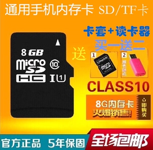 8g手机内存卡通用老人机8gtf卡储存sd卡mp3收音机音响箱8g内存卡