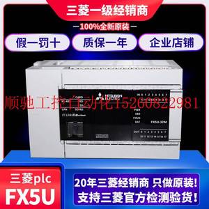 议价议价PLC控制器FX5U3280MTESFX5U32MRDS64MR80M现货