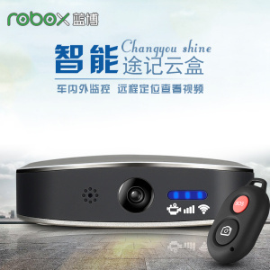途记云盒智能高清双镜头行车记录仪实时远程监控WIFI热点车辆监控