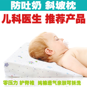 防吐奶枕头防溢奶斜坡垫防呛奶床垫保健枕新生儿神器婴儿三角垫枕