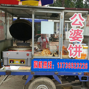 电饼三轮车商用