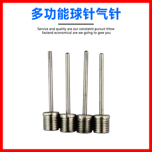 篮球打气筒气针通用球针自行车足球打气充气针皮球玩具游泳圈排球