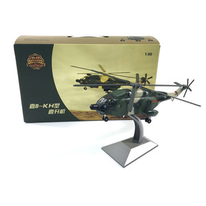 1:60直8-KH型直升机合金直八武装运输军事飞机模型收藏礼品摆件