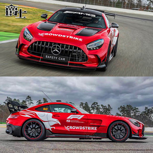 新款奔驰amg gtr车贴拉花f1安全车 c级 e级 旅行版救援车装饰贴纸