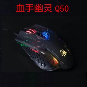 bloody双飞燕血手幽灵q50q81p91qq80游戏鼠标电竞吃鸡穿越火线lol