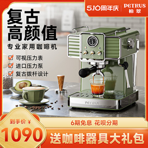 柏翠PE3690复古小绿意式浓缩咖啡机家用小型全半自动专业蒸汽奶泡