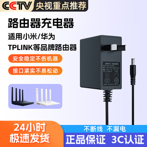 5v2a电源适配器机顶盒wifi无线路由器12v1a充电器线dc9v0.6a电源延长线0.85A 1.5A TPLINK监控12v2a 2.5a 3a