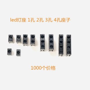 LED 3mm灯座 1孔 2孔 3孔 4孔灯座 (1000个价格）