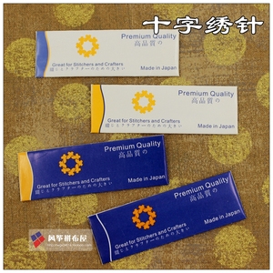 日本独立包装金尾/银尾刺绣十字绣白线刺绣针 大号小号两种型号
