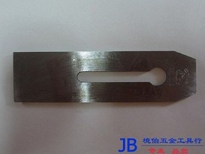 正品金兔牌 44mm  优质合金钢 木工刨刀，(1寸6分)