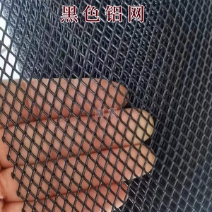 铝网格网铝板菱形网汽车中网防虫网阳台防护网花架网防猫狗围栏网